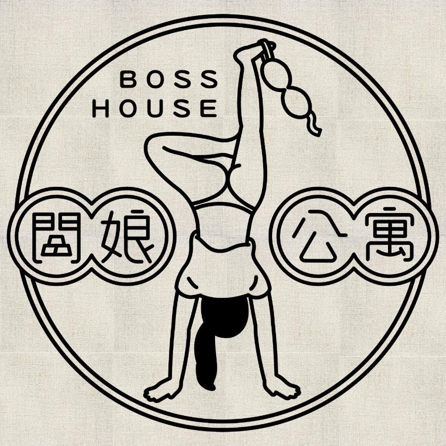 闆娘公寓 Kaohsziung Kültér fotó
